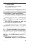 Научная статья на тему 'Многополярный мир: от политологии к социальной психологии'