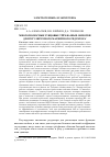 Научная статья на тему 'Многополюсные зубцовые трёхфазные обмотки для регулируемого магнитного редуктора'