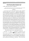 Научная статья на тему 'Многопродуктовые потоки в сетях с нестандартной достижимостью'