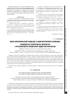 Научная статья на тему 'Многопрофильный подход к амбулаторному лечению пациентов старческого возраста с хронической сердечной недостаточностью'