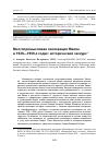 Научная статья на тему 'Многопромысловая кооперация Ямала в 1930-1950-х годах: исторический экскурс'