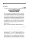 Научная статья на тему 'Многорежимная оптимизация биротативной газовой турбины турбовального двигателя'