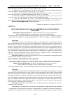 Научная статья на тему 'Многощелевое крыло в паралимпийском и спортивном плавании'