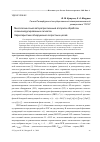 Научная статья на тему 'Многосегментный авторегрессионный алгоритм обработки сложномодулированных сигналов. Характеристики обнаружения скоростных целей'