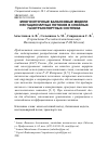 Научная статья на тему 'Многосеточные балансовые модели нестационарных потоков в сложных газотранспортных системах'