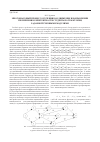 Научная статья на тему 'Многошаговый процесс обучения как движение в направлении увеличения компетентности студента по траектории, заданной учебными модулями'