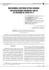 Научная статья на тему 'МНОГОСЛОЙНАЯ ЭЛЕКТРОННО-ЛУЧЕВАЯ НАПЛАВКА ТАНТАЛСОДЕРЖАЩИХ ПОРОШКОВЫХ СМЕСЕЙ НА ЗАГОТОВКИ ИЗ ТИТАНА ВТ1-0'