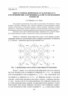 Научная статья на тему 'Многослойная нейронная сеть Розенблатта и ее применение для решения задачи распознавания подписей'