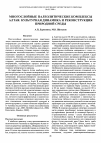 Научная статья на тему 'Многослойные палеолитические комплексы Алтая: культурная динамика и реконструкция природной среды'