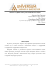 Научная статья на тему 'Многостадийная модель ионной флотации'