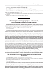 Научная статья на тему 'Многосторонние международные Соглашения, регулирующие правовой режим Арктики'