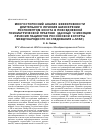 Научная статья на тему 'Многосторонний анализ эффективности длительного лечения шизофрении рисполептом конста в повседневной психиатрической практике (данные 12 месяцев лечения пациентов российской когорты международного исследования e-STAR)'