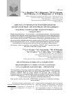 Научная статья на тему 'Многоступенчатое формирование композитных прозрачных проводящих пленок углеродные нанотрубки — пэдот:ПСС'