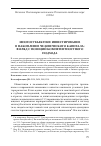 Научная статья на тему 'Многосубъектное инвестирование в накопление человеческого капитала: взгляд с позиций компетентностного подхода'