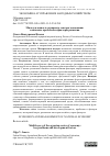 Научная статья на тему 'МНОГОУКЛАДНОСТЬ АГРАРНОГО СЕКТОРА ЭКОНОМИКИ: КЛЮЧЕВЫЕ ПРОБЛЕМЫ И ФАКТОРЫ РАЗВИТИЯ'