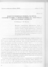 Научная статья на тему 'Многоуровневая модель лазеров, генерирующих (усиливающих) на обертонах двухатомных молекул'