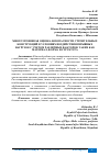 Научная статья на тему 'МНОГОУРОВНЕВАЯ ОЦЕНКА БЕЗОПАСНОСТИ СТРОИТЕЛЬНЫХ КОНСТРУКЦИЙ В УСЛОВИЯХ ВОЗДЕЙСТВИЯ ВЗРЫВНЫХ НАГРУЗОК С УЧЕТОМ РАЗЛИЧНЫХ ФАКТОРОВ, ТАКИХ КАК МАТЕРИАЛ, ФОРМА И СТРУКТУРА'