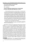 Научная статья на тему 'Многоуровневое финансовое управление на пространстве европейского союза'