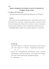 Научная статья на тему 'Многоуровневое изучение распространенности трещин эмали зубов'