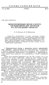 Научная статья на тему 'Многоуровневый метод расчета аэродинамических нагрузок на летательном аппарате'