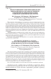 Научная статья на тему 'Многоуровневый статистический анализ инновационно-воспроизводственного функционирования региональных социально-экономических систем'