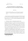 Научная статья на тему 'Многовариантность физической реальности, сопутствующая зрению'