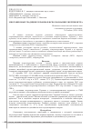 Научная статья на тему 'Многовековые традиции Украины в использовании энергии ветра'