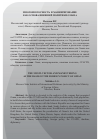 Научная статья на тему 'Многовекторность и маневрирование как основа внешней политики Омана'