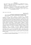 Научная статья на тему 'Многоязычие и социо-когнитивное развитие детей'