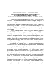 Научная статья на тему 'Многоязычие текста в коммуникации как филолого-коммуникативная проблема: Международный научный семинар (Барнаул, Алтайский госуниверситет, 14 апреля 2015 г. )'