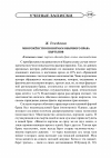 Научная статья на тему 'Многожёнство по нормам обычного права кыргызов'