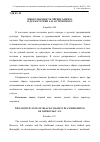 Научная статья на тему 'Многозначность чёрного цвета в драматургии А. Н. Островского'