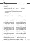 Научная статья на тему 'Многозначность слова в письмах М. Цветаевой'