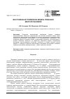 Научная статья на тему 'Многозвенная трехмерная модель плавания микроорганизмов'