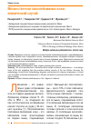 Научная статья на тему 'Множественная пилолейомиома кожи: клинический случай'