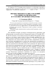 Научная статья на тему 'Множественность преступлений: уголовно-политические и уголовно-правовые проблемы'