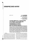 Научная статья на тему 'Множественность стационарных состояний и автоколебания в механизме Ленгмюра- Хиншельвуда в случае шестиугольной решетки'