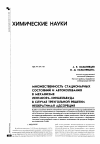 Научная статья на тему 'Множественность стационарных состояний и автоколебания в механизме Ленгмюра-Хиншельвуда в случае треугольной решетки. Необратимая адсорбция'