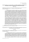 Научная статья на тему 'МНОЖЕСТВЕННОСТЬ СТАЦИОНАРНЫХ СОСТОЯНИЙ В ЛИНЕЙНОЙ ПО ПРОМЕЖУТОЧНЫМ ВЕЩЕСТВАМ ДВУХСТАДИЙНОЙ КАТАЛИТИЧЕСКОЙ РЕАКЦИИ'