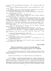 Научная статья на тему 'Множественный раскол личности в романе Брюсова «Огненный ангел» и «Эликсиры дьявола» Э.Т.А. Гофмана'