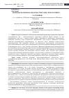 Научная статья на тему 'МОБИЛЬДІ ҚОСЫМШАЛАРДЫ ҚҰРАСТЫРУДЫҢ ТЕХНОЛОГИЯСЫ'