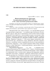 Научная статья на тему 'Мобилизационный тип управления Российской Республикой в 1917–1920 гг. (к 90-летию окончания гражданской войны)'