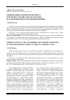 Научная статья на тему 'Мобилизация автомехтранспорта в регионах Забайкальского фронта в годы Великой Отечественной войны'