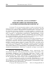 Научная статья на тему 'МОБИЛИЗАЦИЯ И ДЕМОБИЛИЗАЦИЯ В СЕТЕВОМ ПОЛИТИЧЕСКОМ ПРОТЕСТЕ'