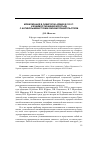 Научная статья на тему 'Мобилизация в сибирскую армию в 1918 г. И взаимоотношения крестьян с антибольшевистским Омским правительством'