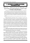 Научная статья на тему 'Мобілізація запасних білків під час проростання насіння сосни звичайної'