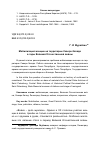 Научная статья на тему 'Мобилизация женщин на территории Северо-Запада в годы Великой Отечественной войны'