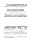 Научная статья на тему 'Мобильная телефония в организации антиобщественных массовых акций'