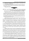 Научная статья на тему 'Мобільні роботи у системі пожежної охорони'