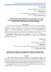 Научная статья на тему 'Мобильное электронное образование: система управления инклюзивным учебным процессом в рамках образовательного учреждения'